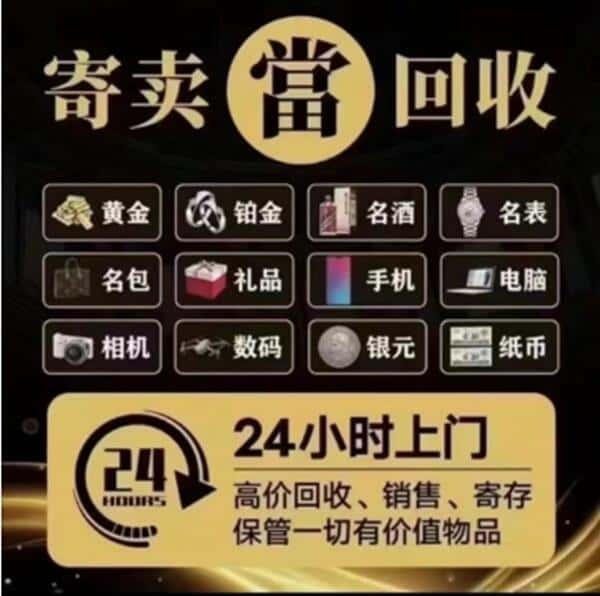 太原市尖草坪奢侈品回收店