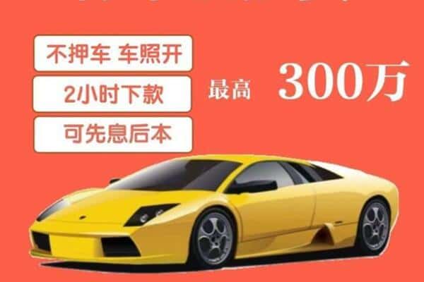 太原市尖草坪汽车抵押