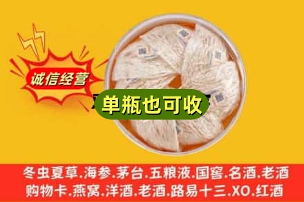 太原市尖草坪回收燕窝