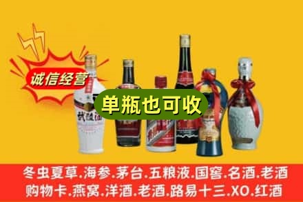 太原市尖草坪回收名酒