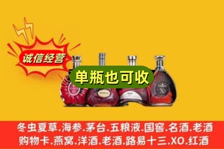 太原市尖草坪回收洋酒